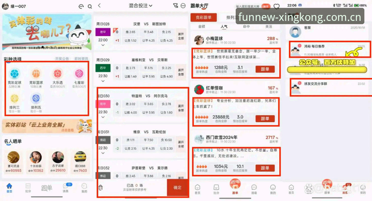 星空娱乐彩票评测合集安装失败 星空娱乐彩票评测合集安装失败:深层原因与避坑指南(基于用户反馈的全面解析)
