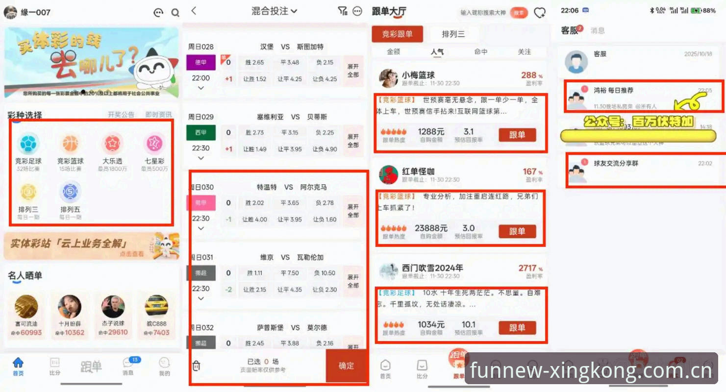 星空娱乐彩票评测合集 深度揭秘星空娱乐彩票评测合集的选台真相:为什么你总挑错平台?